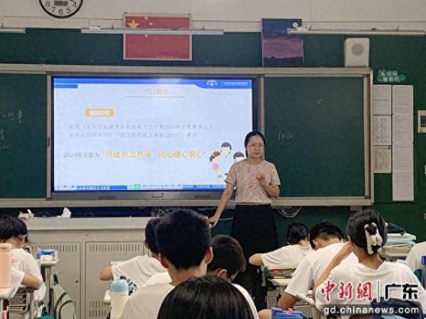 心理健康教育課。通訊員供圖