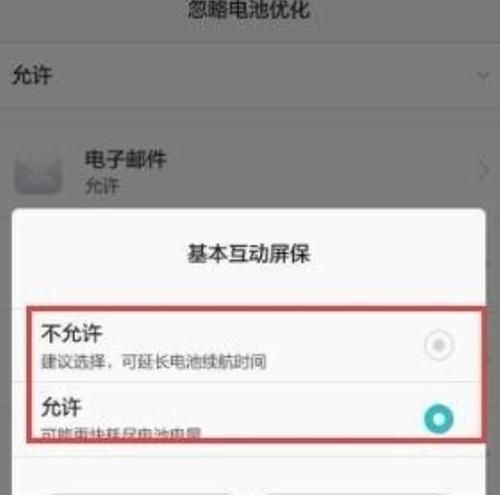 手機電池檢測軟件，選擇哪個更準確（全面評測多款手機電池檢測軟件）