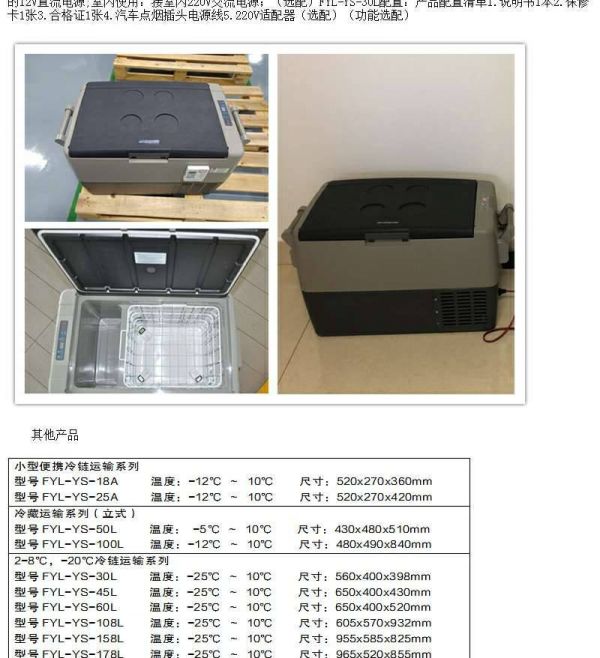電池性能測試系統(tǒng)用恒溫箱_鋰電池測試恒溫箱FYL-YS-431L