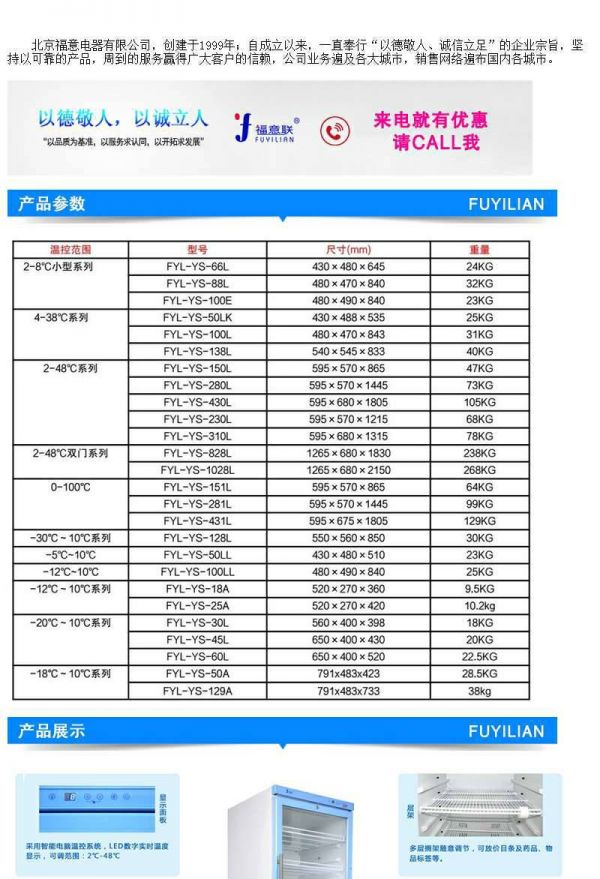 電池性能測試系統(tǒng)用恒溫箱_鋰電池測試恒溫箱FYL-YS-431L