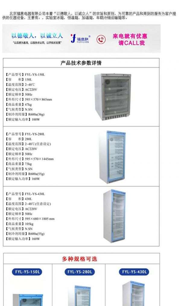 電池性能測試系統(tǒng)用恒溫箱_鋰電池測試恒溫箱FYL-YS-431L
