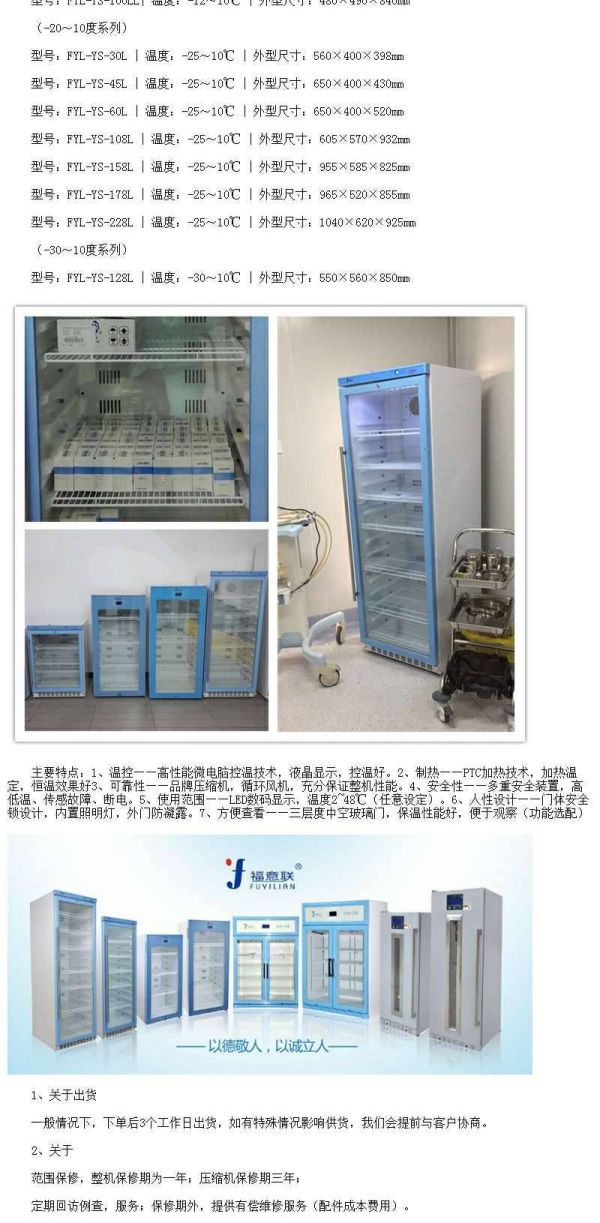 電池性能測試系統(tǒng)用恒溫箱_鋰電池測試恒溫箱FYL-YS-431L