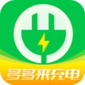 多多來(lái)充電app