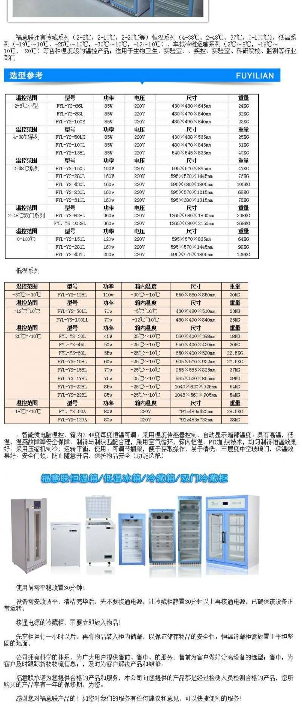 武汉蓝电系统用恒温箱_电池性能测试恒温箱FYL-YS-150L