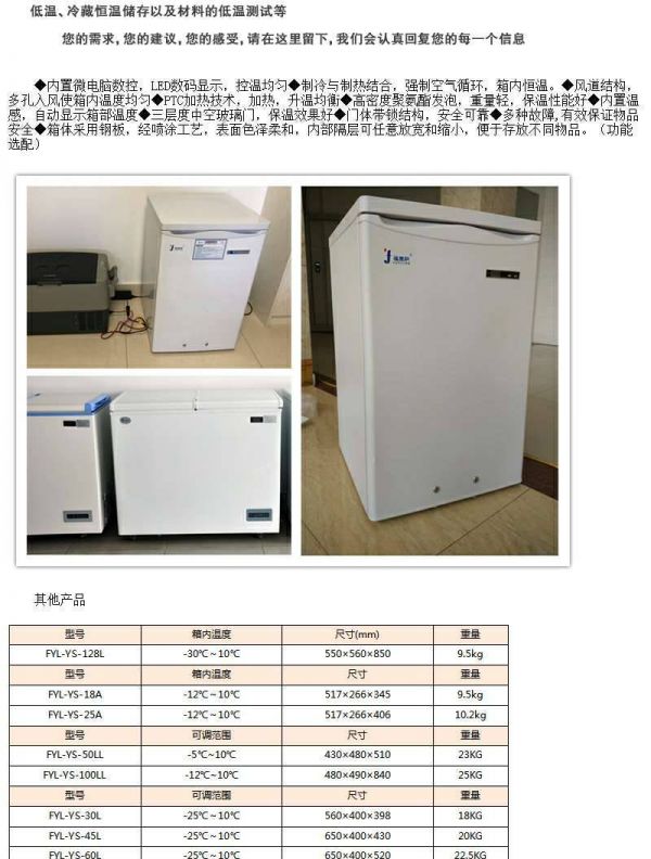 武汉蓝电系统用恒温箱_电池性能测试恒温箱FYL-YS-150L