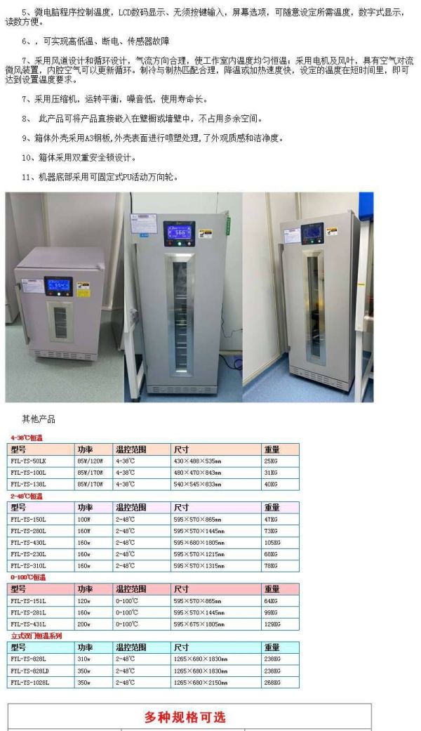 武汉蓝电系统用恒温箱_电池性能测试恒温箱FYL-YS-150L