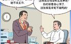 自查！黨員干部嚴(yán)禁參與的20類違規(guī)吃喝情形