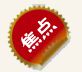 EMC資料精華，助我完美蛻變，成為高手！