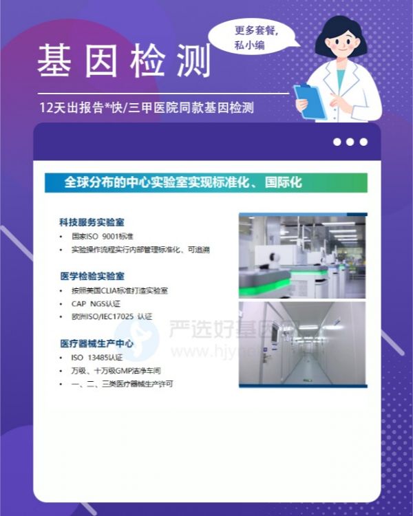 抑郁用藥基因檢測需要什么材料