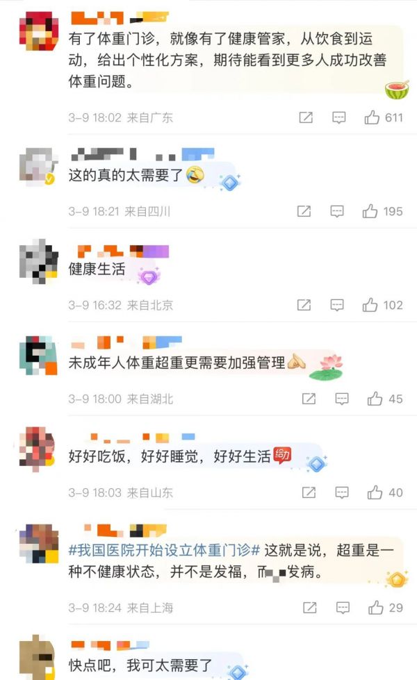 國家喊你控制體重啦！科學(xué)減肥指南奉上→