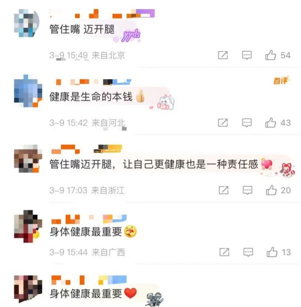 國家喊你控制體重啦！科學(xué)減肥指南奉上→