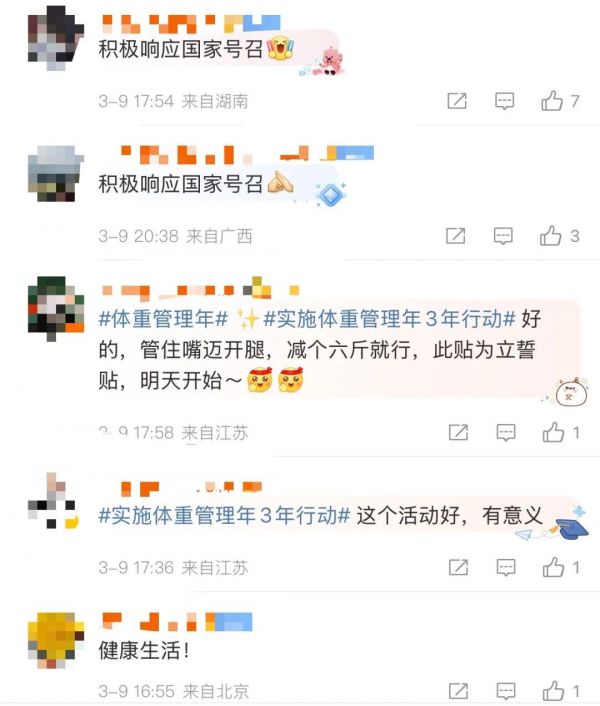 國家喊你控制體重啦！科學(xué)減肥指南奉上→