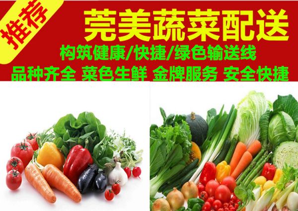 新鮮食材健康安全