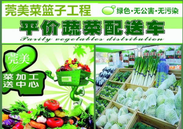 新鮮食材健康安全