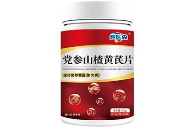 黨參黃芪山楂片