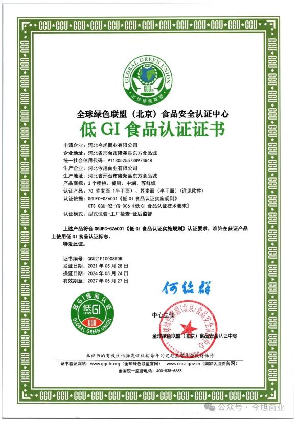 半干面,半干面廠家,鮮面廠家