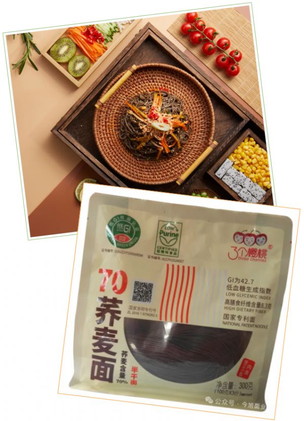 半干面,半干面廠家,鮮面廠家