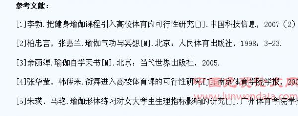 论瑜伽教育与锻炼的健身作用