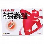 芬必得 布洛芬緩釋膠囊0.3g*20粒