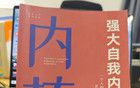 女領(lǐng)導(dǎo)，被男下屬玩得團(tuán)團(tuán)轉(zhuǎn)。