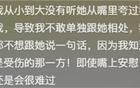 被親戚貶低是啥體驗(yàn)？網(wǎng)友：再有幾年親戚就要被我得罪完了