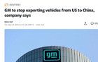 福特之后，通用汽车也将停止从美国向中国出口汽车