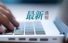 廣西被查貪官家中發(fā)現(xiàn)很多金磚？官方辟謠