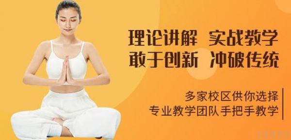 山東尚嬋瑜伽培訓(xùn)學(xué)校
