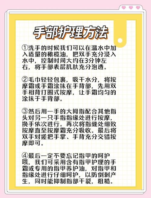 护肤手部保养方法有哪些