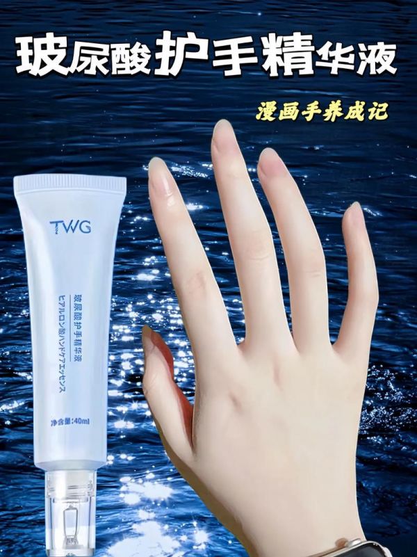 護膚手部保養(yǎng)用什么東西