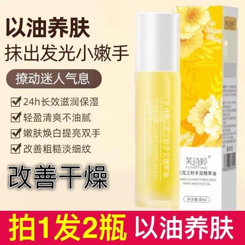 護(hù)膚手部保養(yǎng)用什么油好