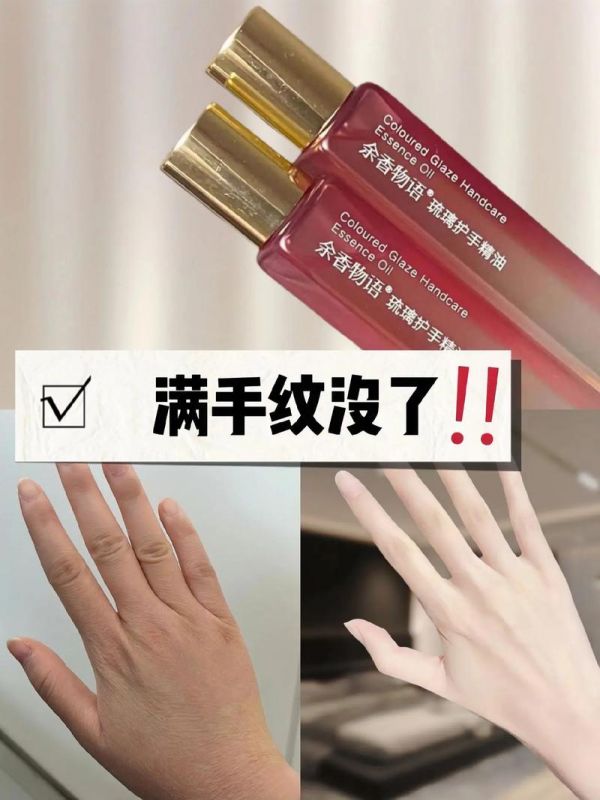 護(hù)膚手部保養(yǎng)用什么油好