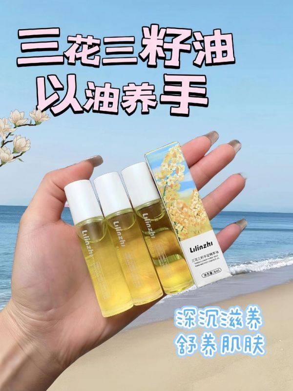 護(hù)膚手部保養(yǎng)用什么油