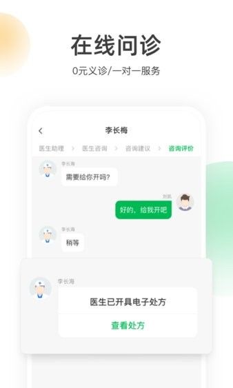 荷葉健康平臺 1
