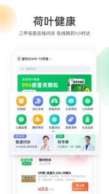 荷葉健康