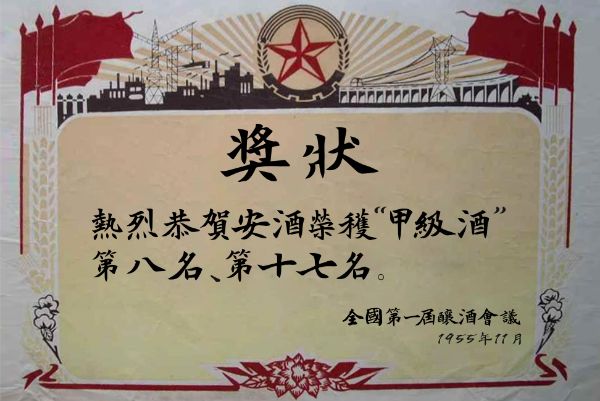 從“歷史名酒”底色看貴州安酒名酒新勢(shì)能