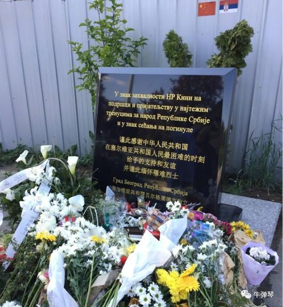讓人熱淚盈眶！當(dāng)年被炸中國(guó)使館前，現(xiàn)在擺滿了鮮花