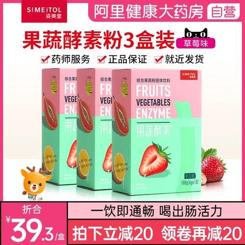 姿美堂果蔬酵素誰吃過？效果好嗎？（姿美堂果蔬酵素有沒有副作用）-圖2