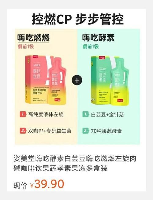 姿美堂果蔬酵素誰吃過？效果好嗎？（姿美堂果蔬酵素有沒有副作用）-圖3
