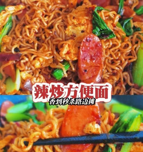 美味特制方便面的做法（自制方便面）