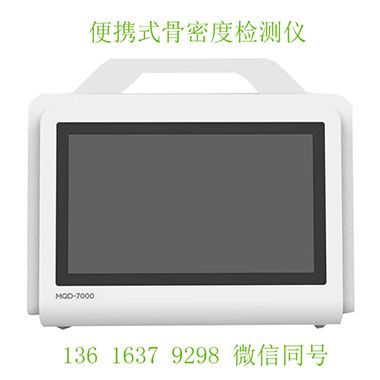 便攜式骨密度檢測儀評測：孕期 / 兒童 / 老人都能用！