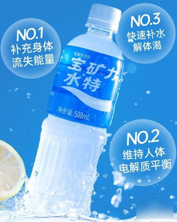 2024年運(yùn)動(dòng)飲料（電解質(zhì)水）推薦-有駕