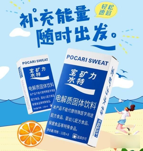 2024年運(yùn)動(dòng)飲料（電解質(zhì)水）推薦-有駕