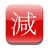 減肥助手