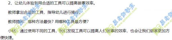 大班科學教案《生活小幫手》含PPT課件