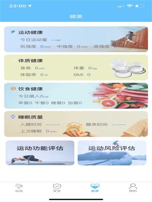 科學(xué)健身指導(dǎo)
