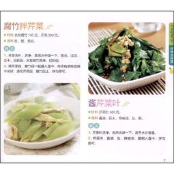 營(yíng)養(yǎng)師減肥食譜
