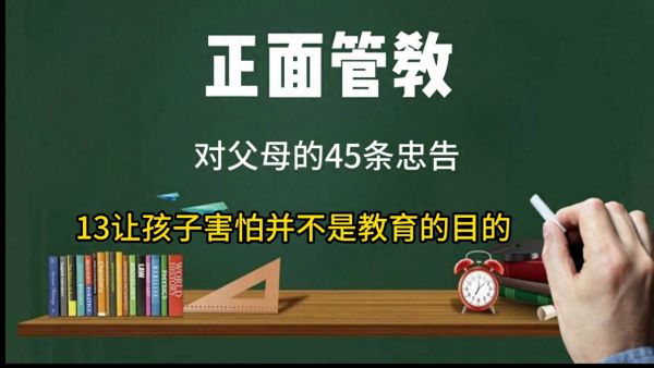 家庭教育中45條育兒經(jīng)驗（3到6歲育兒知識大全）