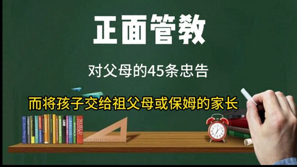 家庭教育中45條育兒經(jīng)驗（3到6歲育兒知識大全）