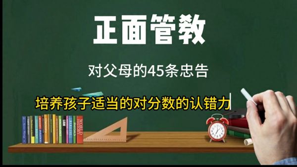 家庭教育中45條育兒經(jīng)驗（3到6歲育兒知識大全）